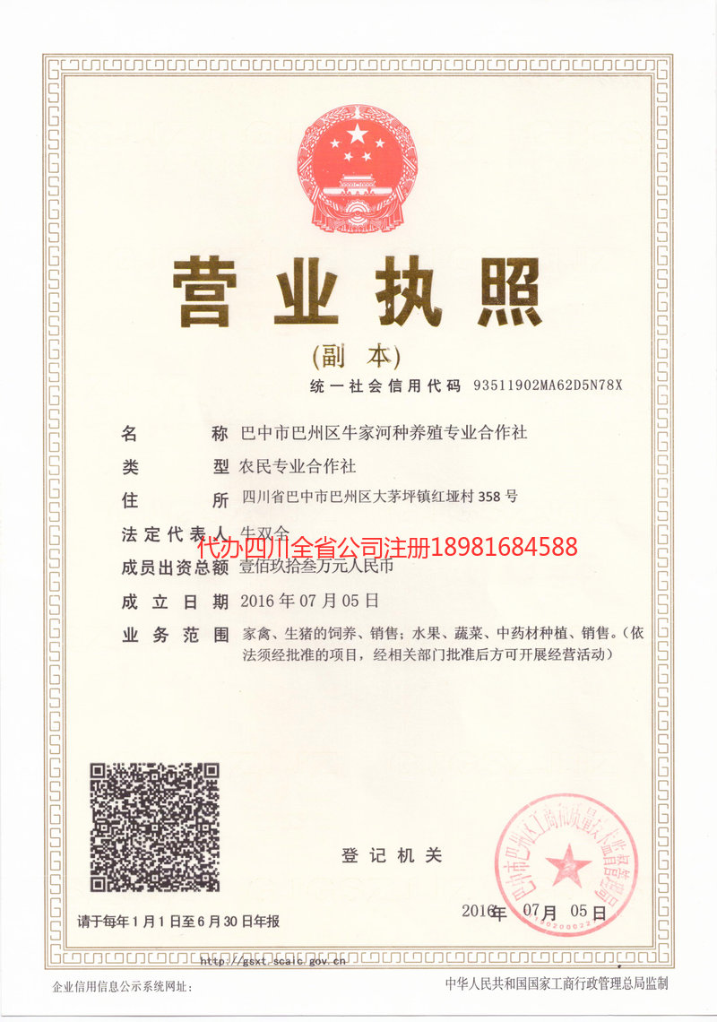 黄冈黄冈牛家河种养殖专业合作社