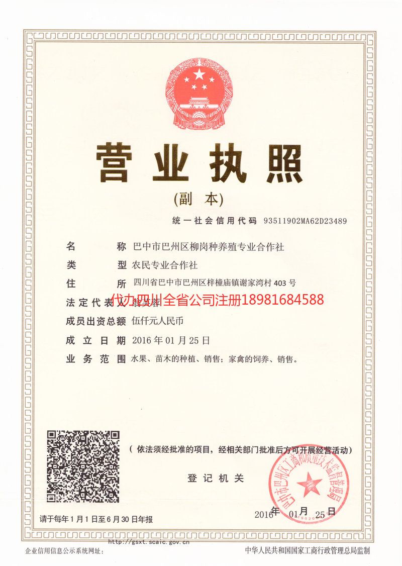 黄冈黄冈柳岗种养殖专业合作社